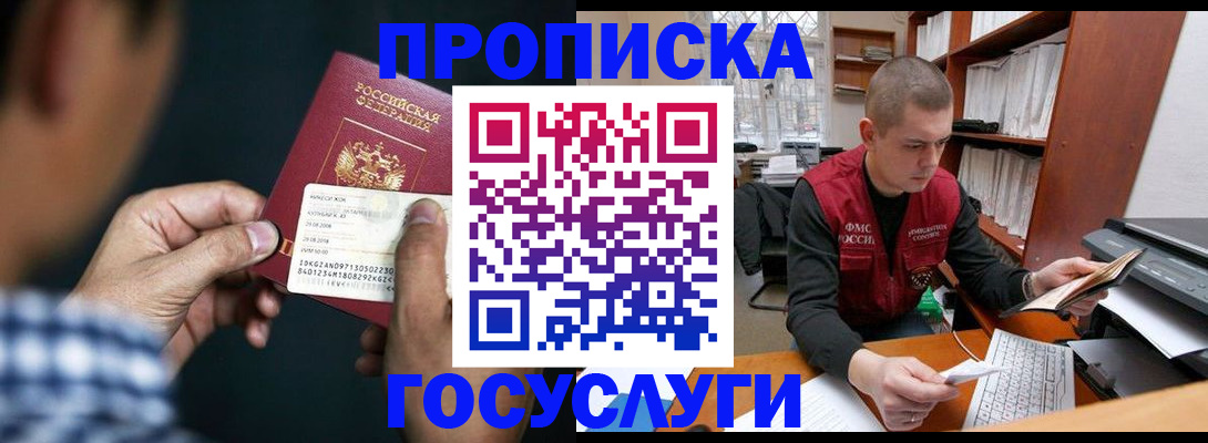 миграционный учет в Свердловской области
