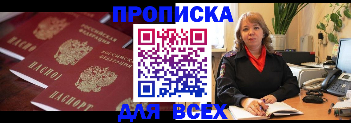 прописка иностранных граждан в Свердловской области