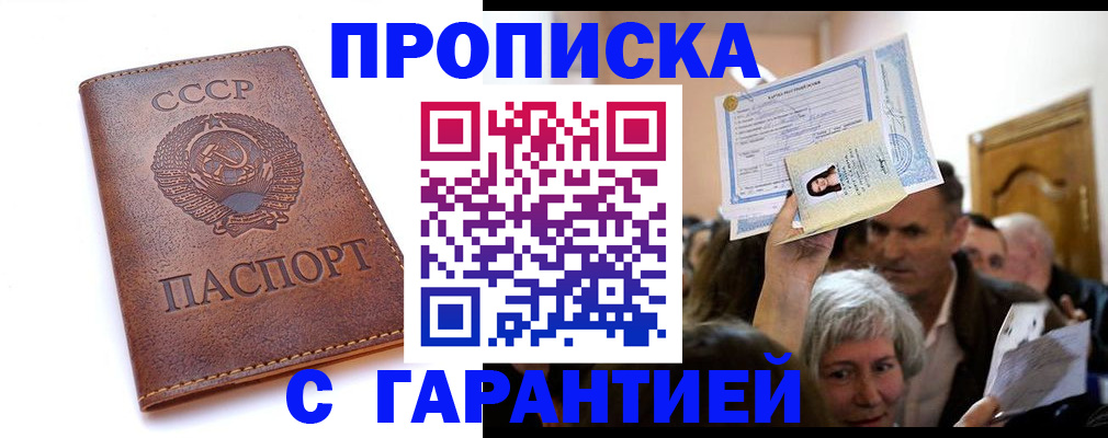временная регистрация в квартире в Свердловской области