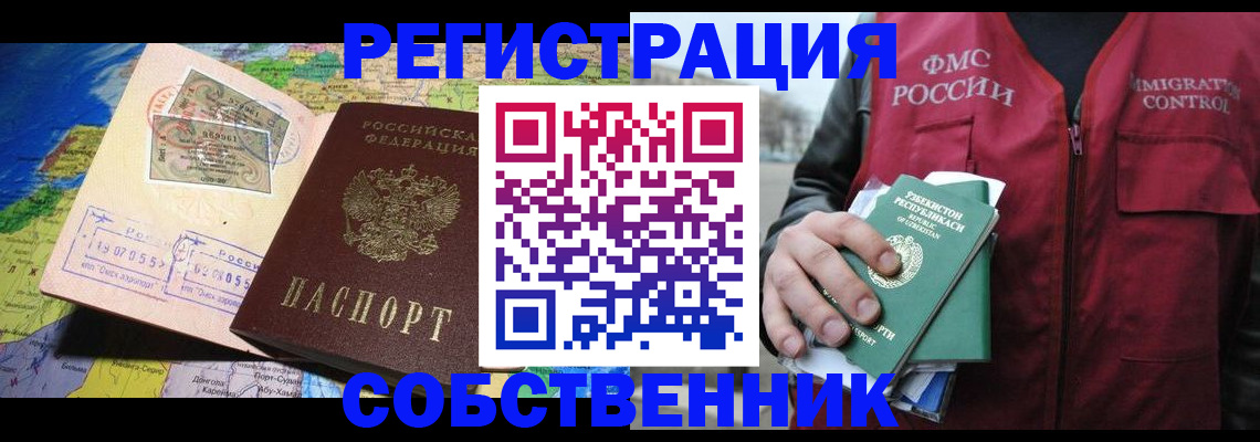 прописка ребенка в Свердловской области