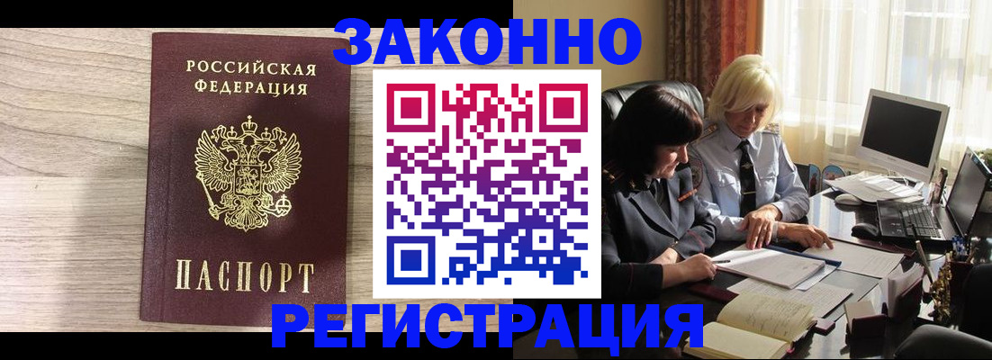 прописка для школы в Свердловской области